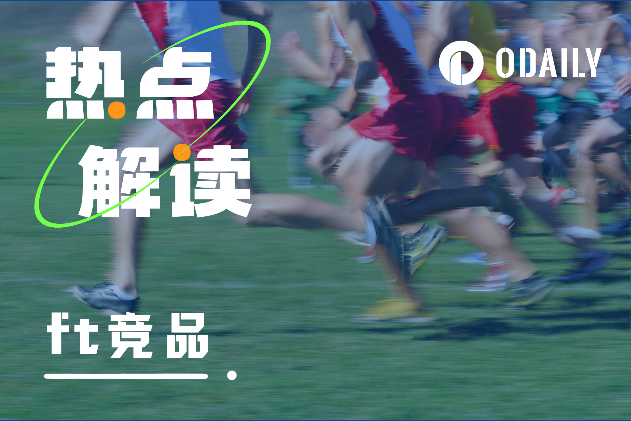 对比friend.tech竞品发展路线：东风夜放花千树-非小号