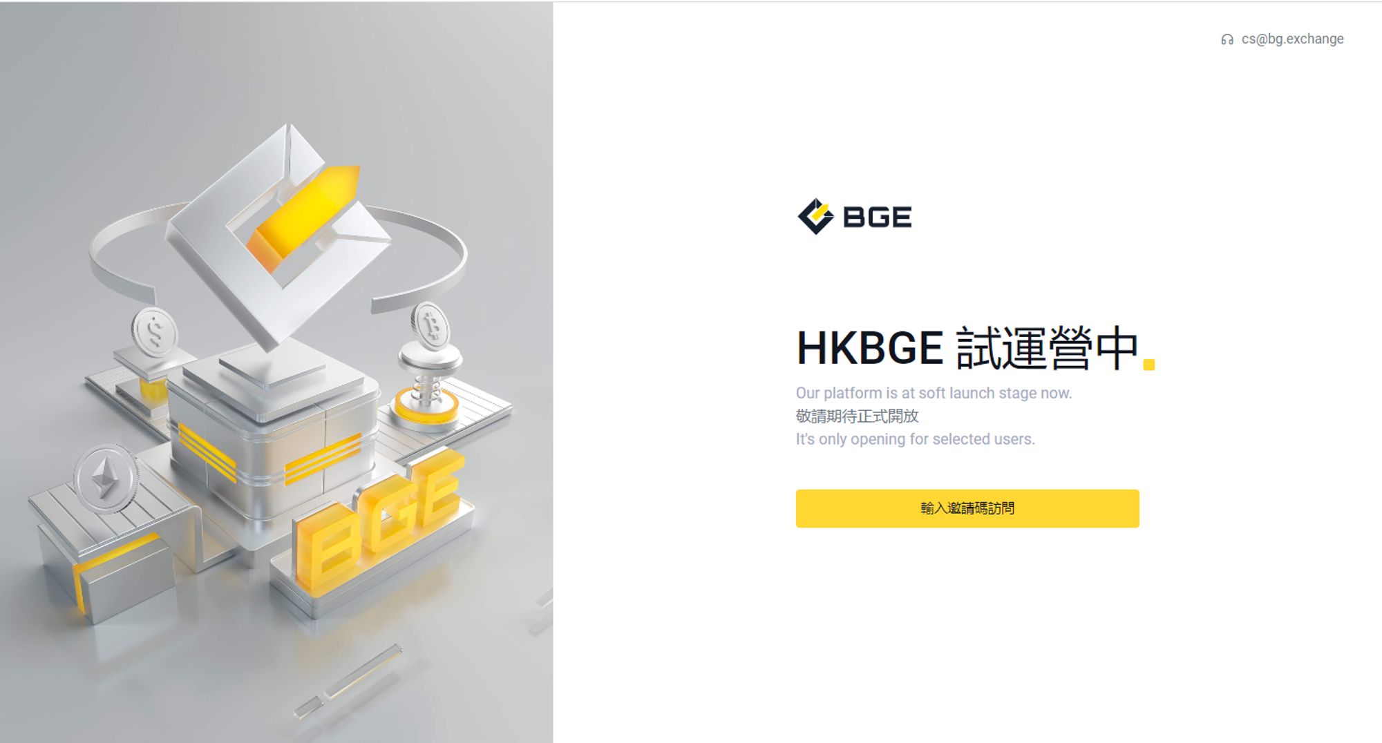 香港证监会“覆盖”下的虚拟资产交易所背景:2 家已持牌 5 家申请中