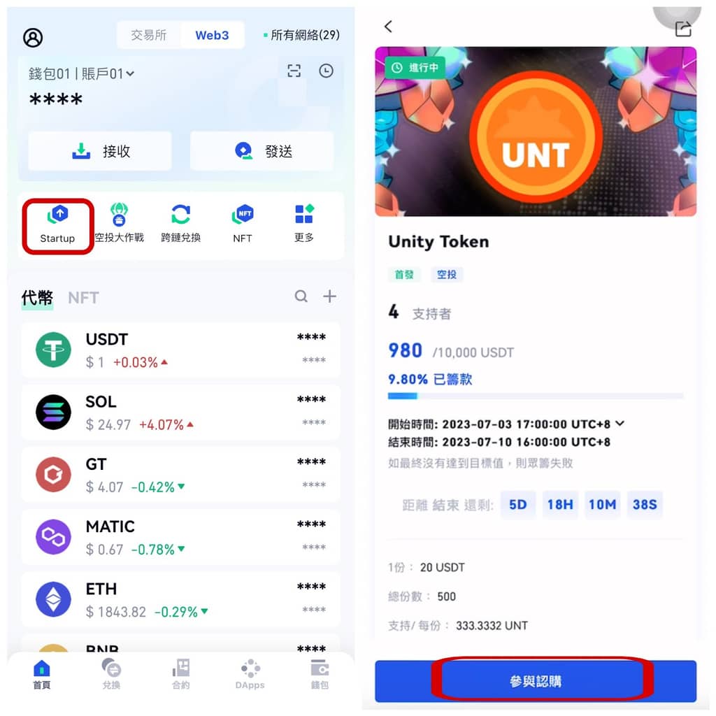 Gate Web3 Startup非首发代币项目HYPE（HMTT）及免费参与抽奖瓜分135,135HMTT的规则...-非小号