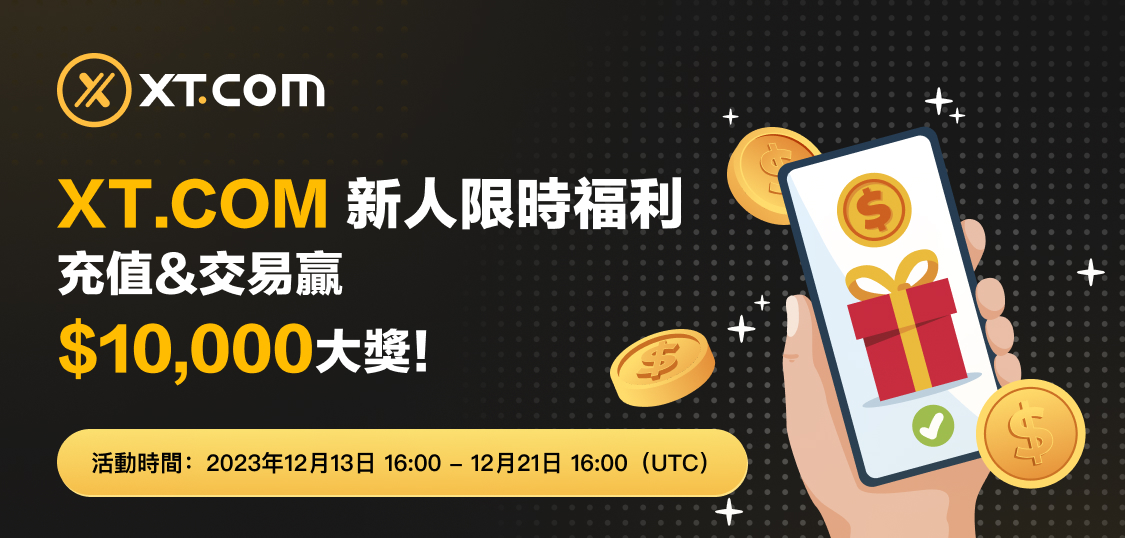 新人福利-WEB CN.jpg