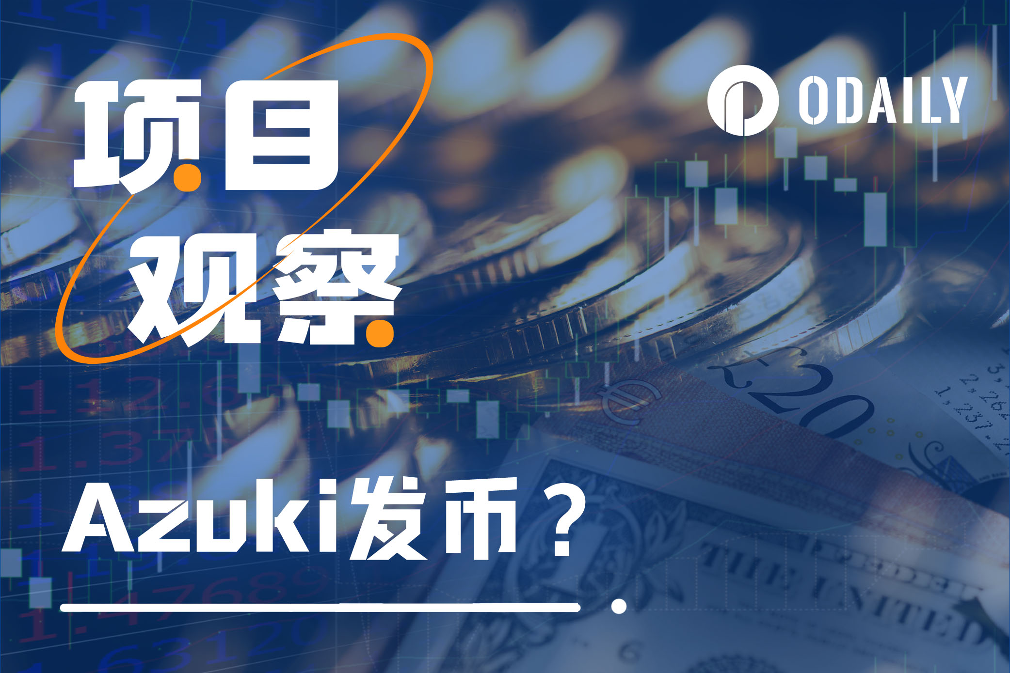 Azuki或将发币，NFT项目的终局还是新的叙事开端？-非小号