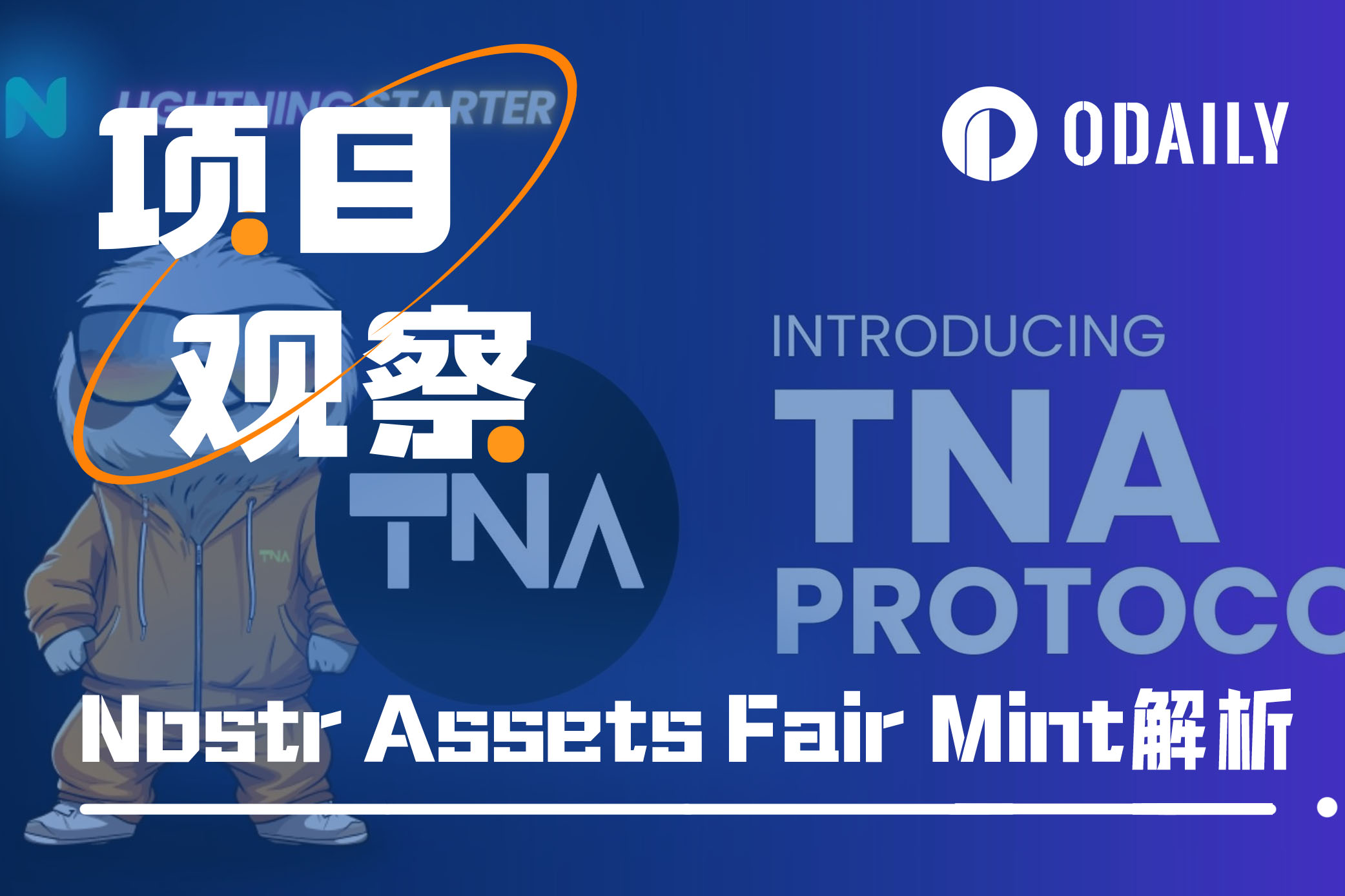 概率测算：怎么冲Nostr Assets最新项目TNA更稳？「BTC生态」-非小号