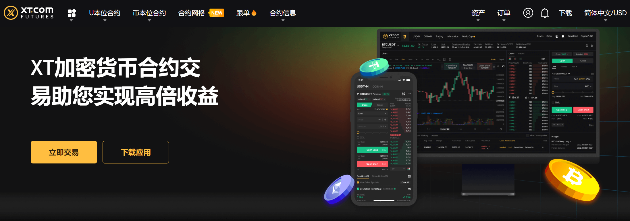 crypto-futures-trading-zh-CN.png