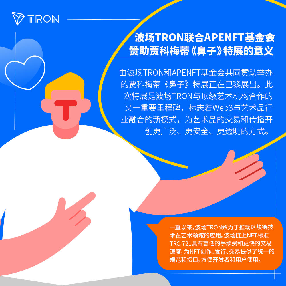 春节专题｜「TRON知道」专栏合集三，一起回顾波场里程碑-非小号