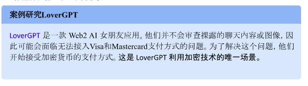 万字深研:AI x Crypto入门指南(上)