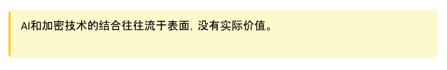 万字深研:AI x Crypto入门指南(上)