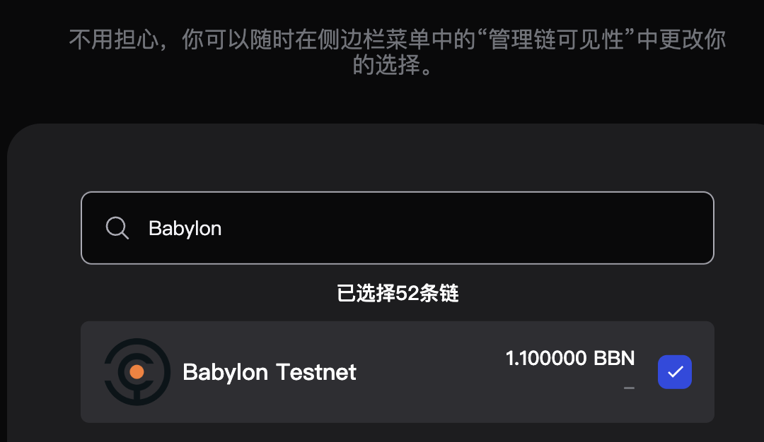 Babylon测试网即将启动,手把手教你如何交互