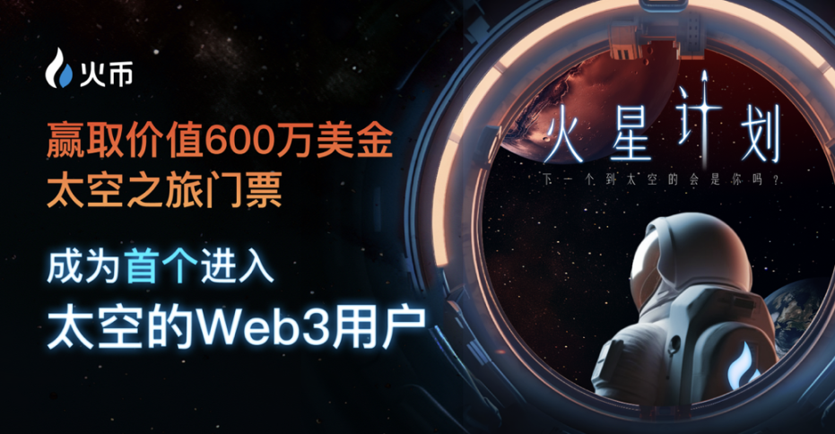 火币HTX开年报告:全面复盘2023,甲辰年蓄势待发