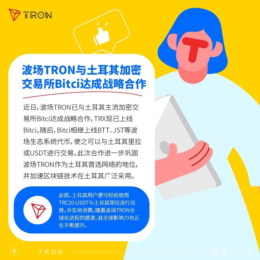 TRON知道| 波场TRON与土耳其加密交易所Bitci达成战略合作-非小号