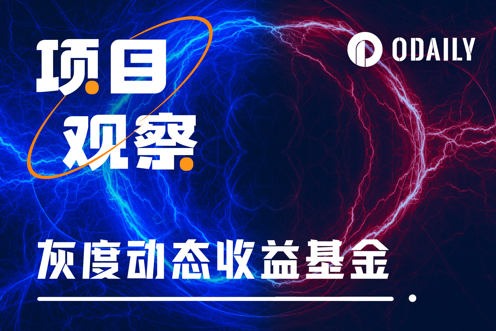 灰度推出动态收益基金GDIF，Cosmos生态系代币成为大赢家-非小号