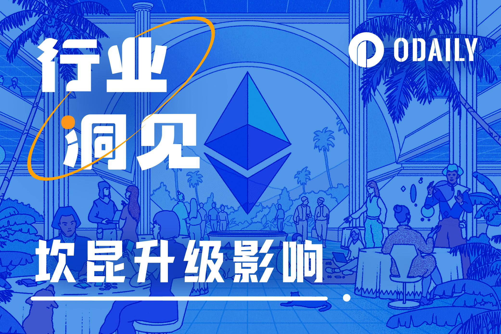 坎昆升级终到来，将会利好哪些标的？-非小号