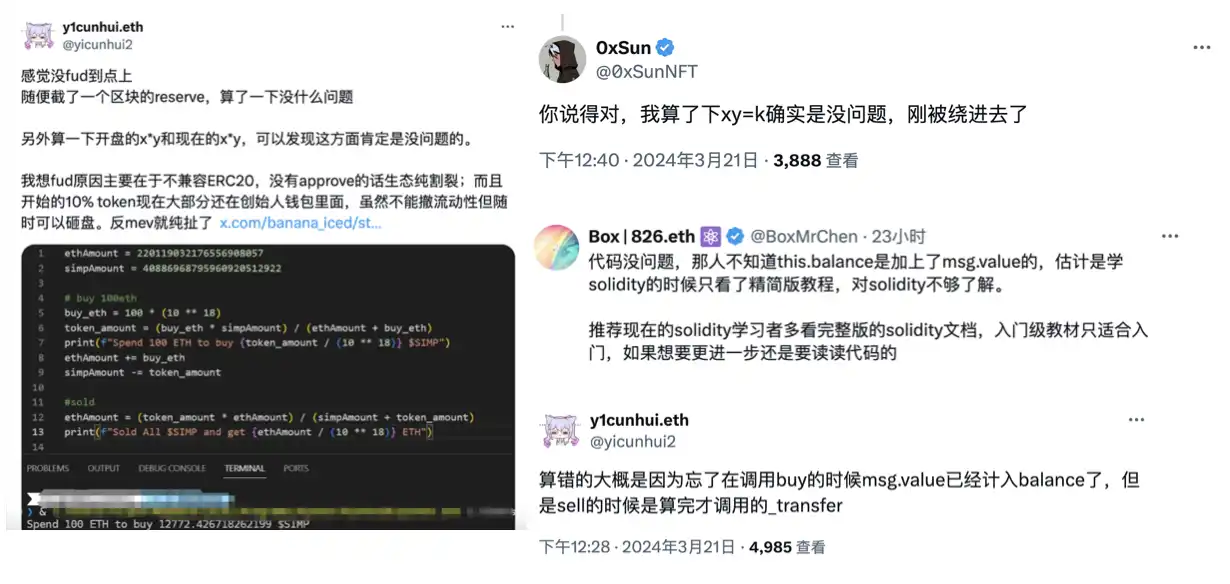 Simplify陷代码漏洞风波,ERC314社会实验失败了吗?
