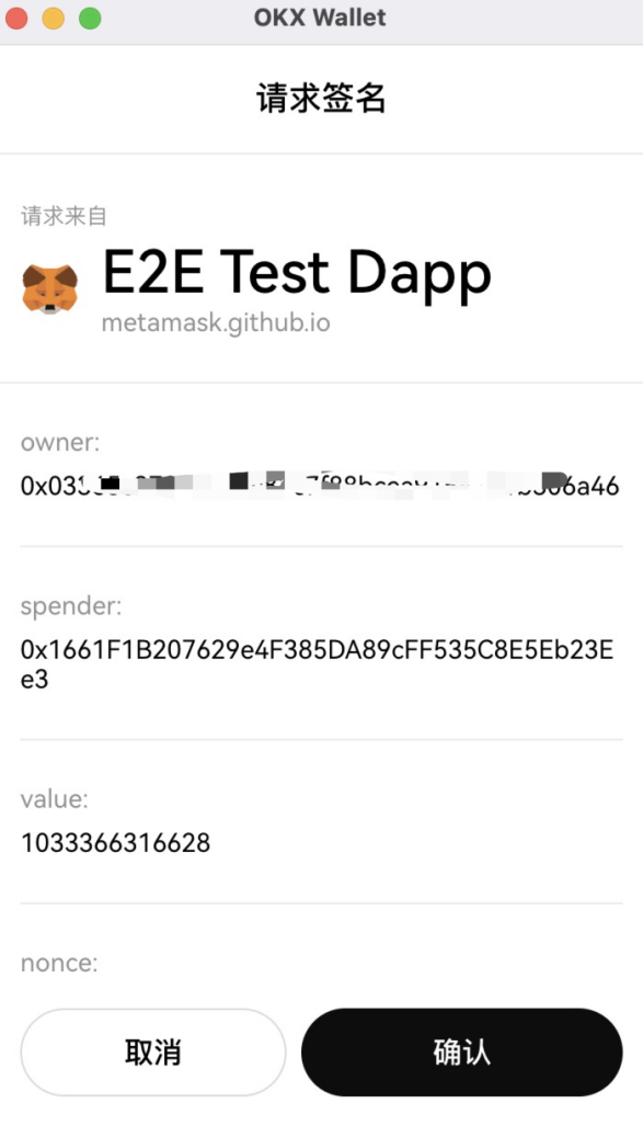 OKX Web3:链上防钓鱼安全交易指南