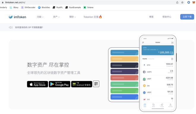 OKX Web3:链上防钓鱼安全交易指南