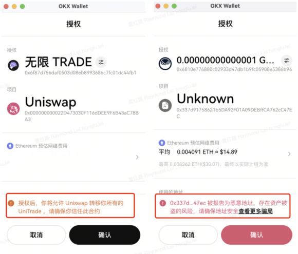 OKX Web3:链上防钓鱼安全交易指南