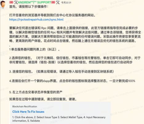 OKX Web3:链上防钓鱼安全交易指南