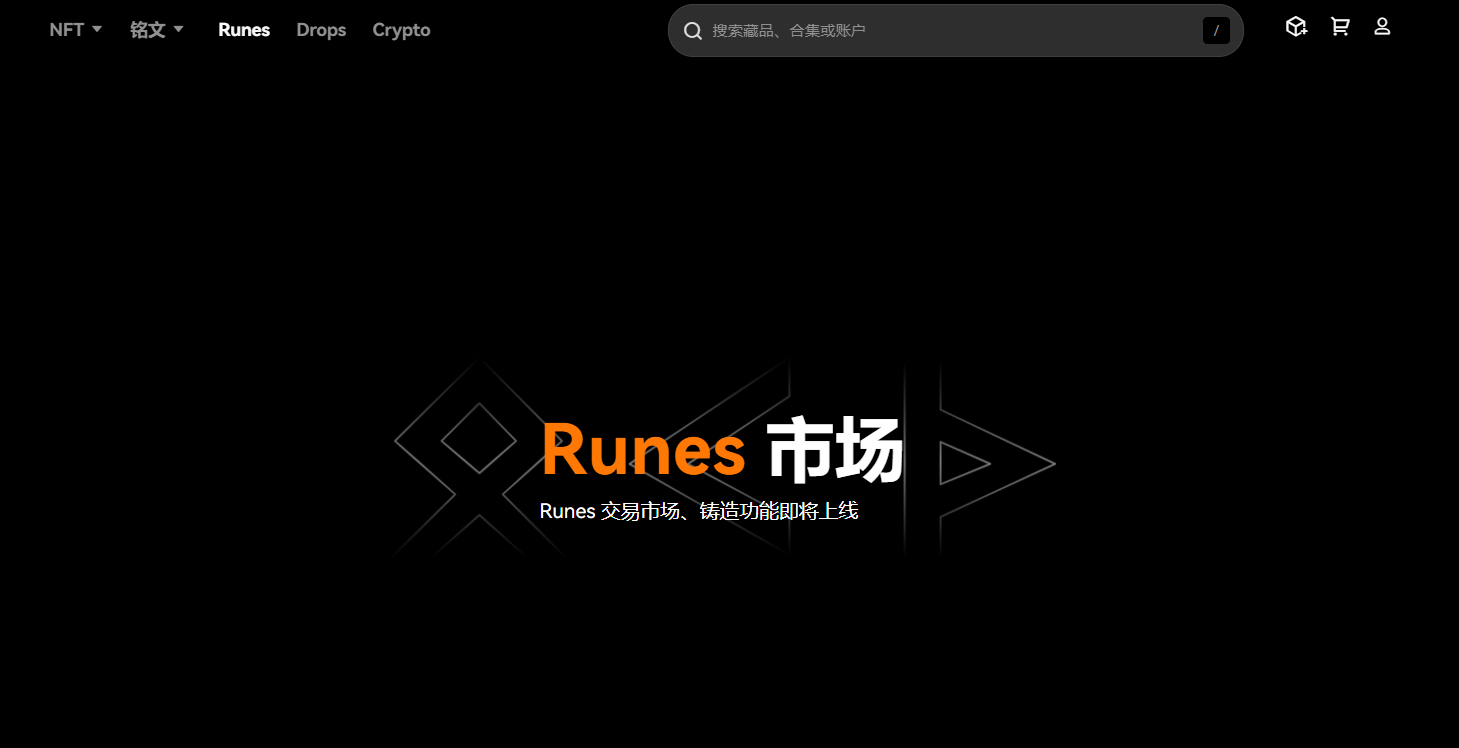 Runes协议上线在即，一文盘点10个Runes代打工具-非小号