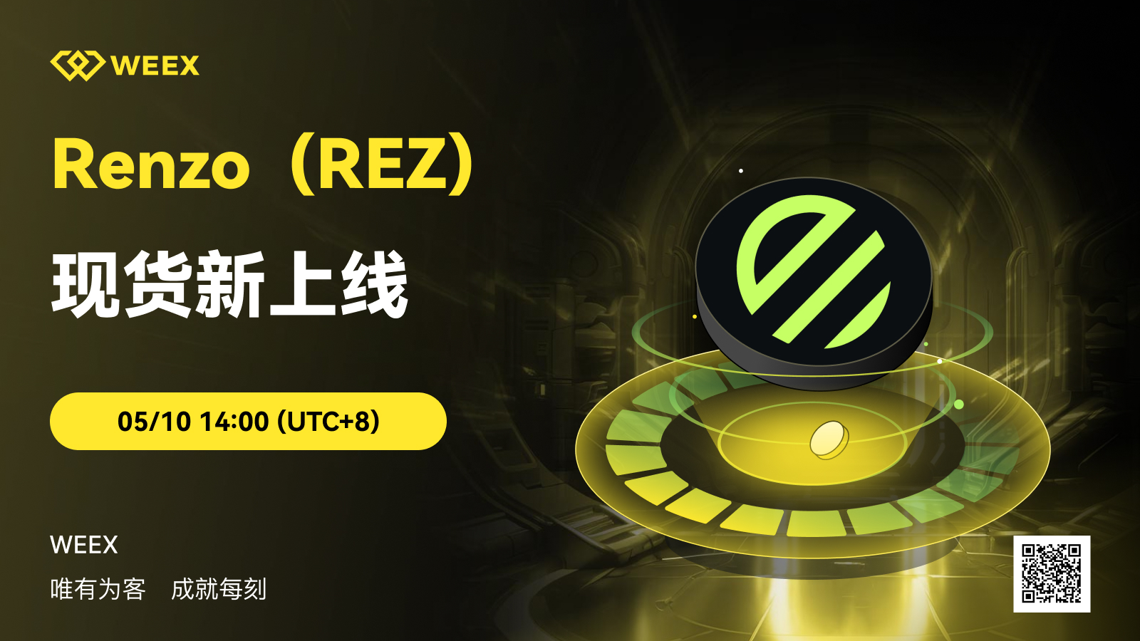 REZ 现货币对正式上线!-非小号