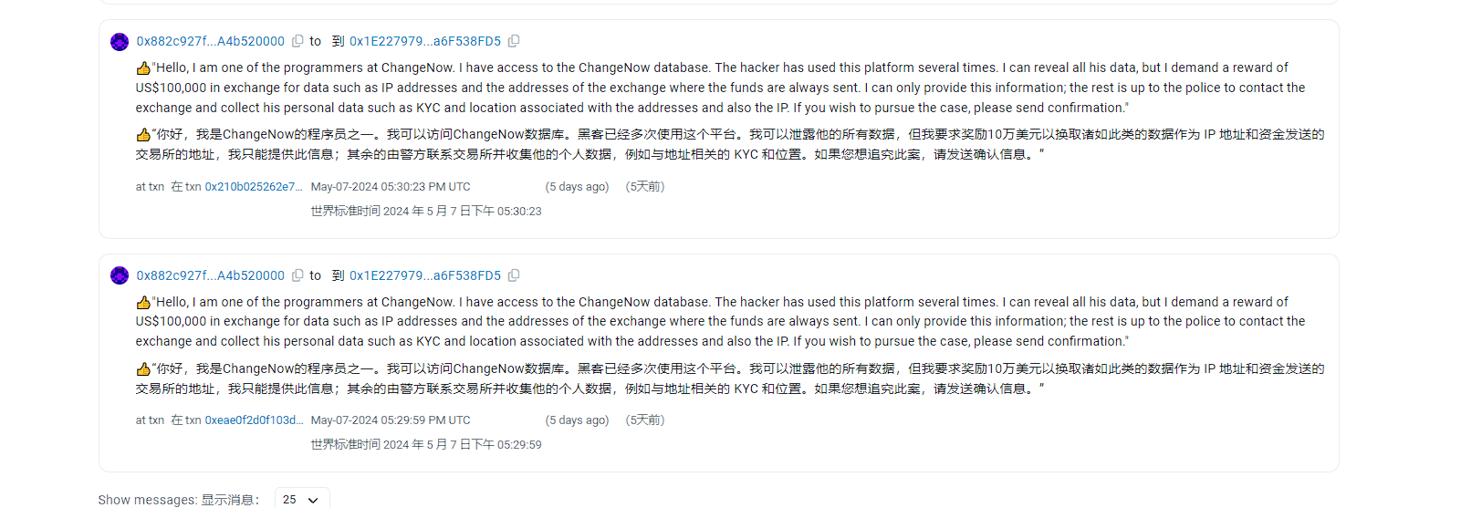 失而复得的1155枚比特币：真实受害者或为无聊猿大户-非小号