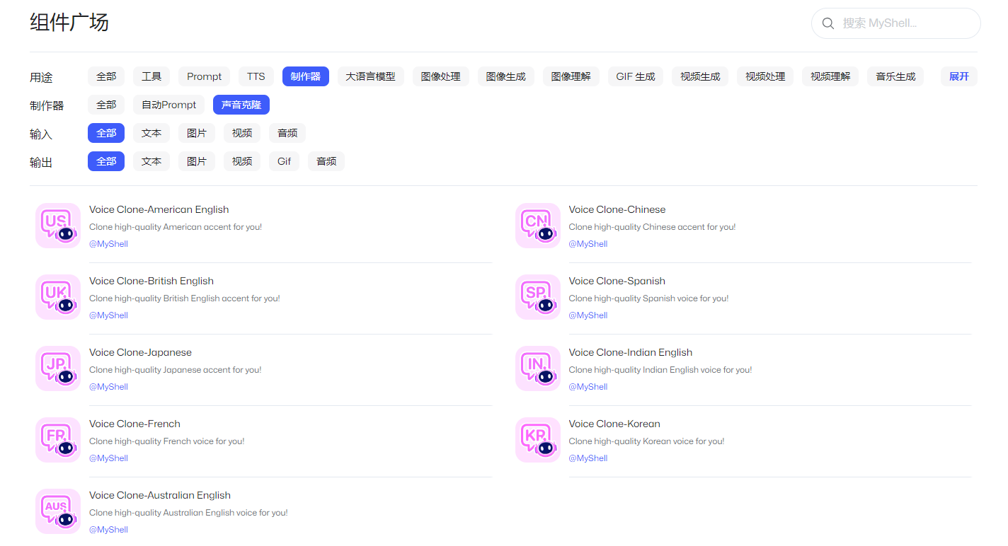融资超千万美元,手把手带你交互AI项目MyShell测试网活动