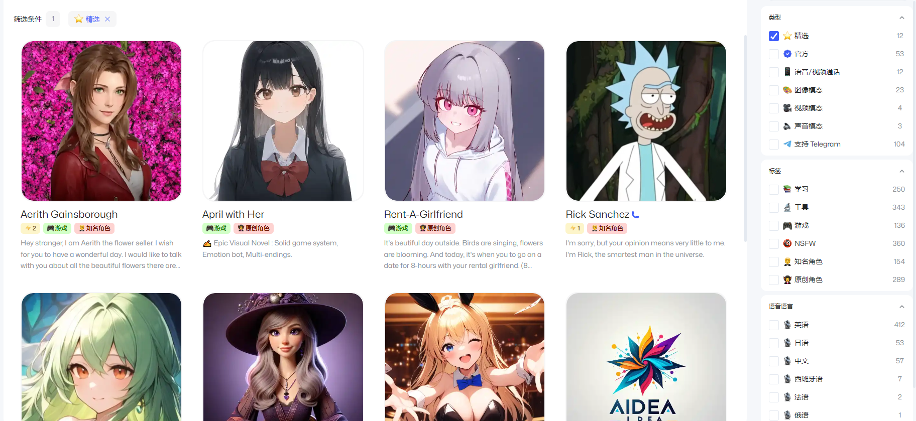 融资超千万美元,手把手带你交互AI项目MyShell测试网活动