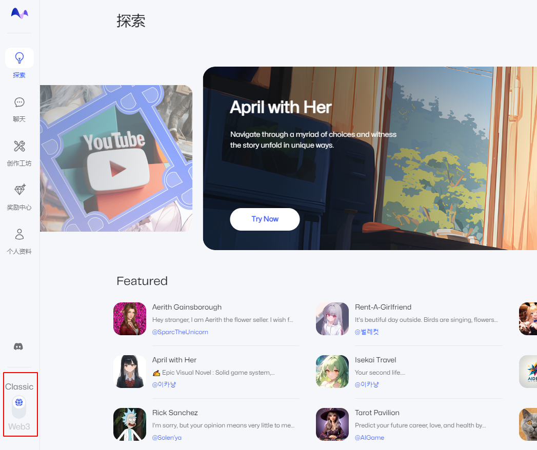 融资超千万美元,手把手带你交互AI项目MyShell测试网活动