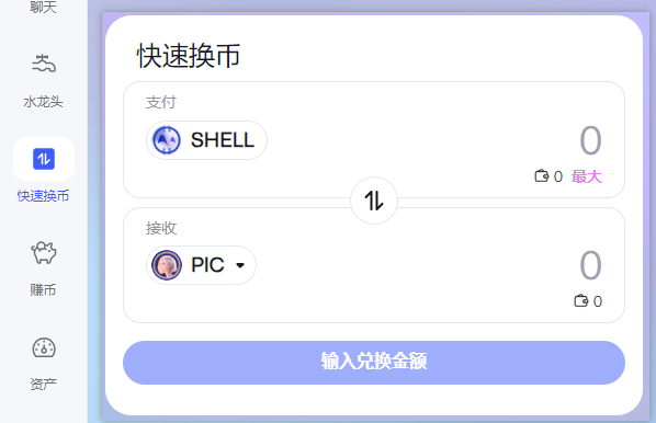 融资超千万美元,手把手带你交互AI项目MyShell测试网活动