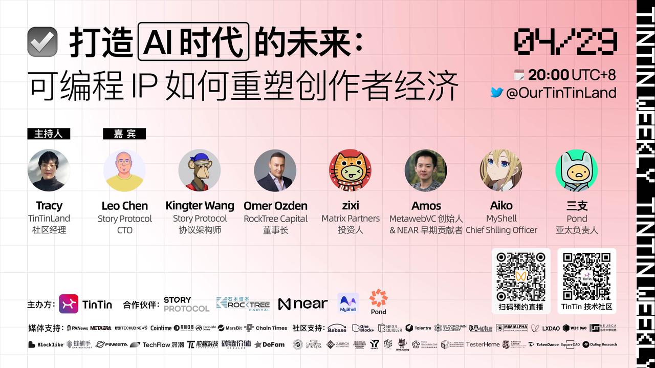 AI Web3如何打造全新创作者经济模型?