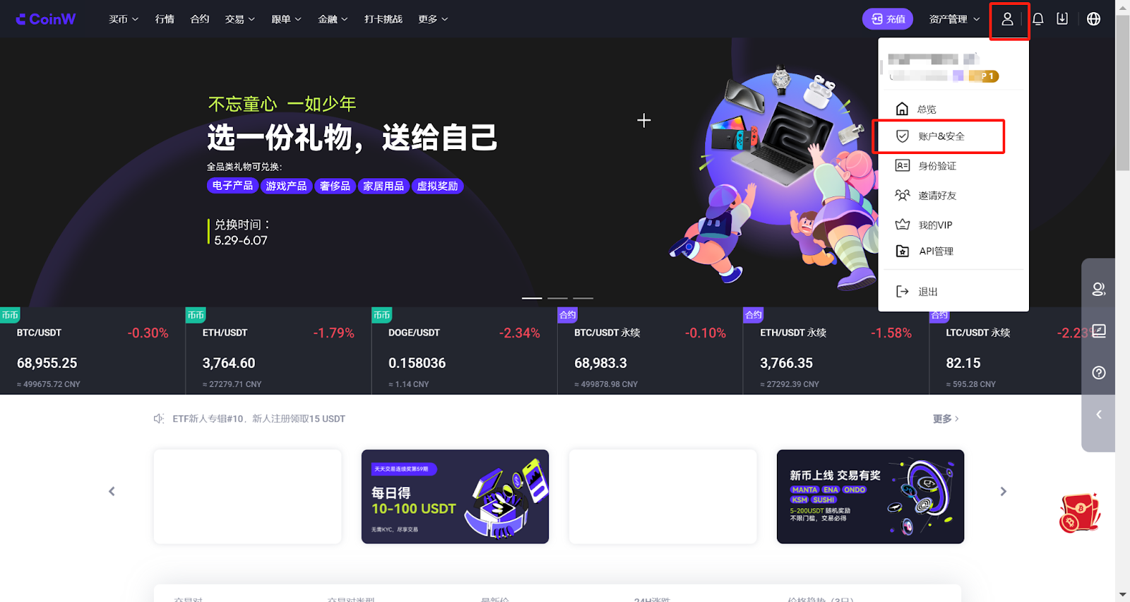 谷歌验证器的绑定流程-非小号