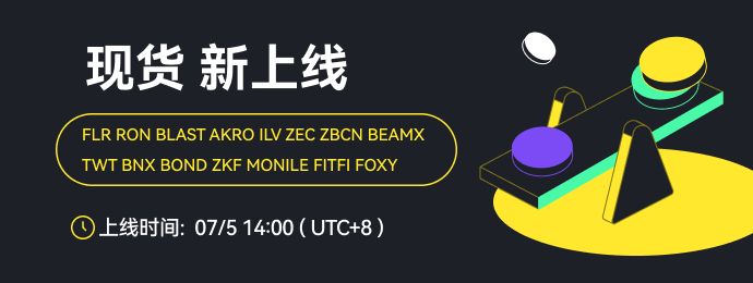 合约Pro新增币对_简_690x260 (3).png