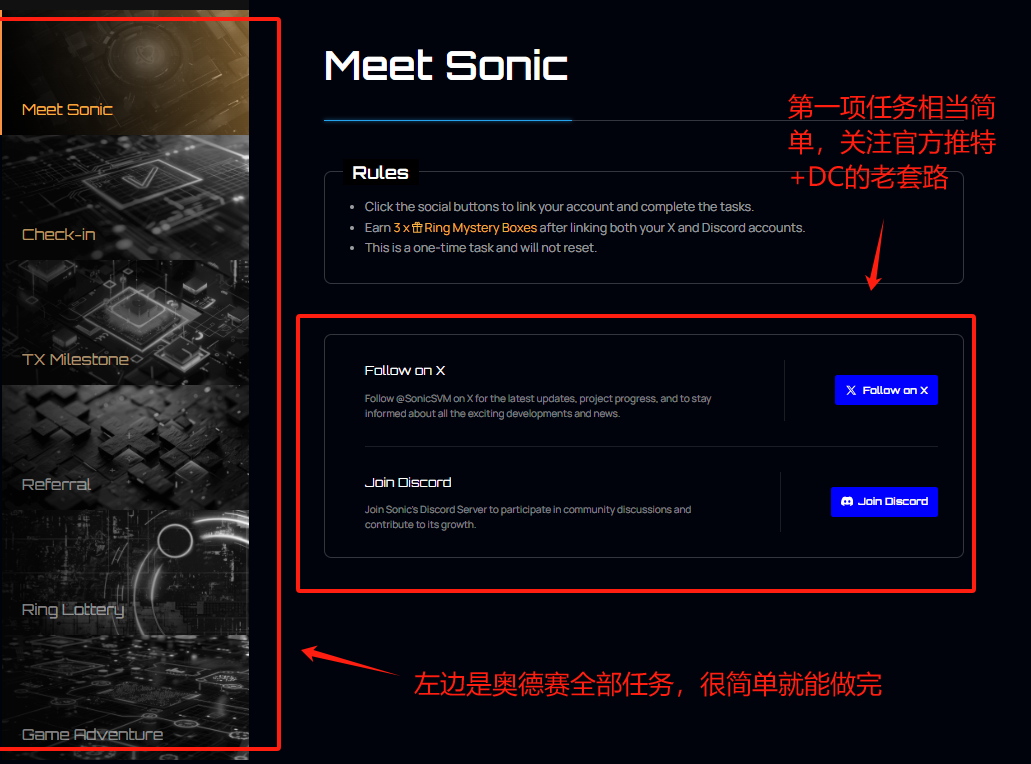 空投教程：手把手教你0撸Sonic奥德赛任务-非小号