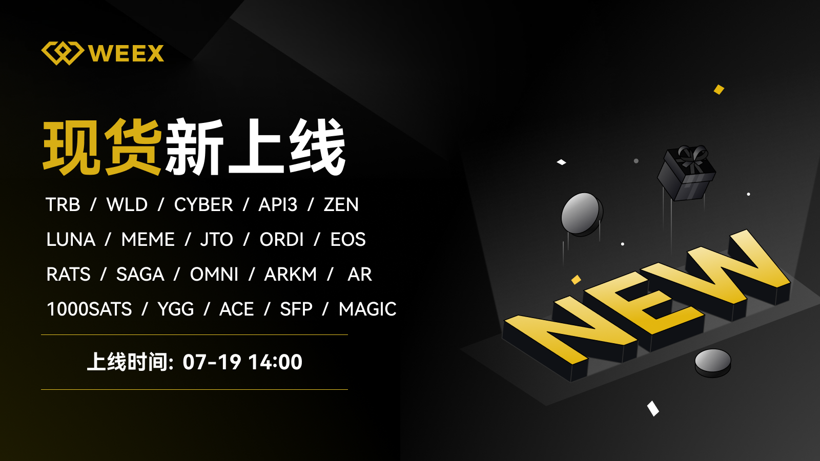 20个现货币对将正式上线- 7/19-非小号