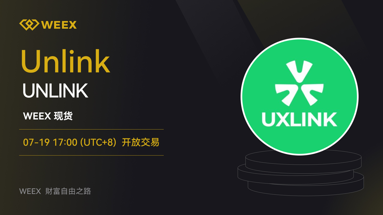 UNLINK 现货正式上线！-非小号