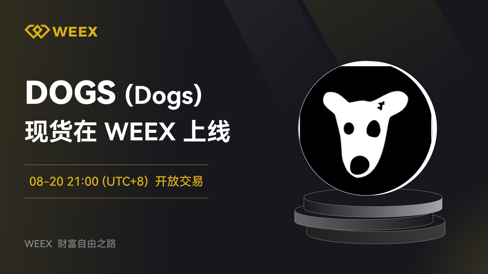 DOGS 现货正式上线！-非小号