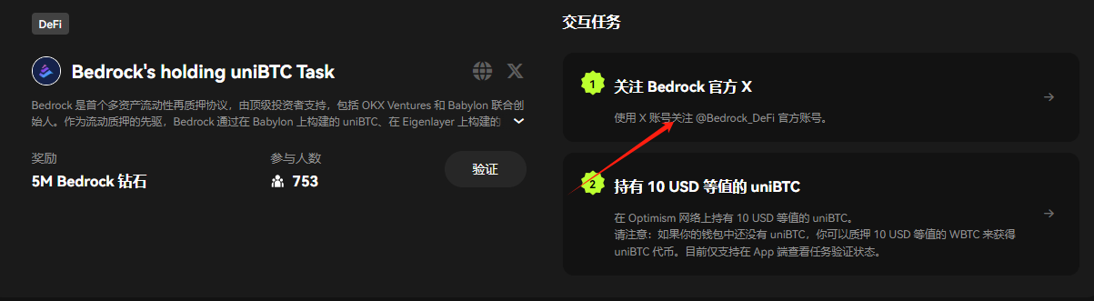 盘点近期值得交互的十大BTC生态项目（附详解教程）