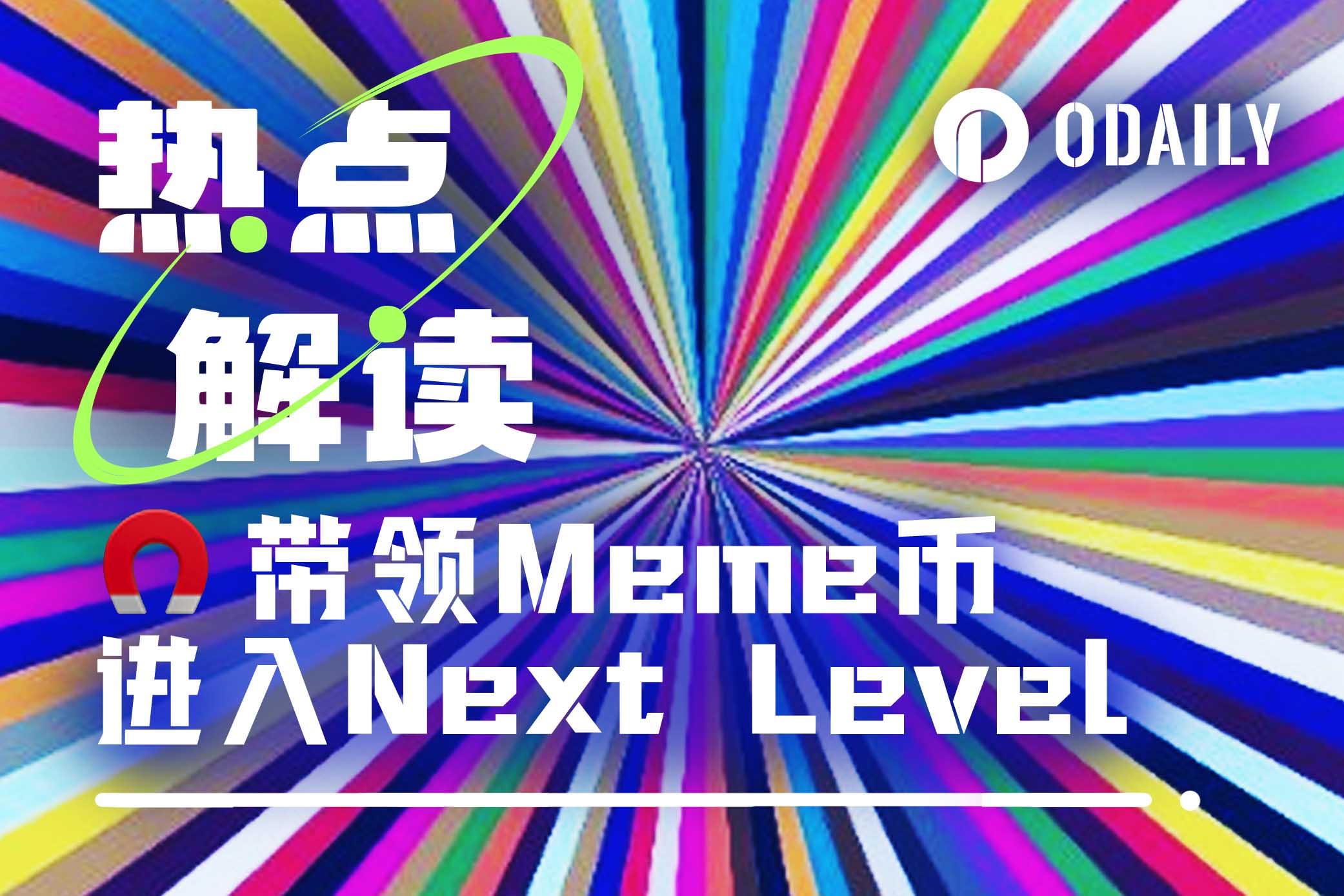 WAP、🐬、🧲,Meme币PVP大战进入Next Level?-非小号