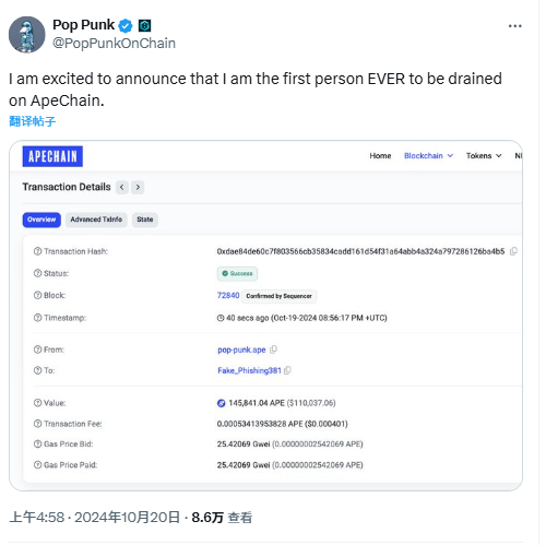 Ape Express指南:热门代币及操作教程一览