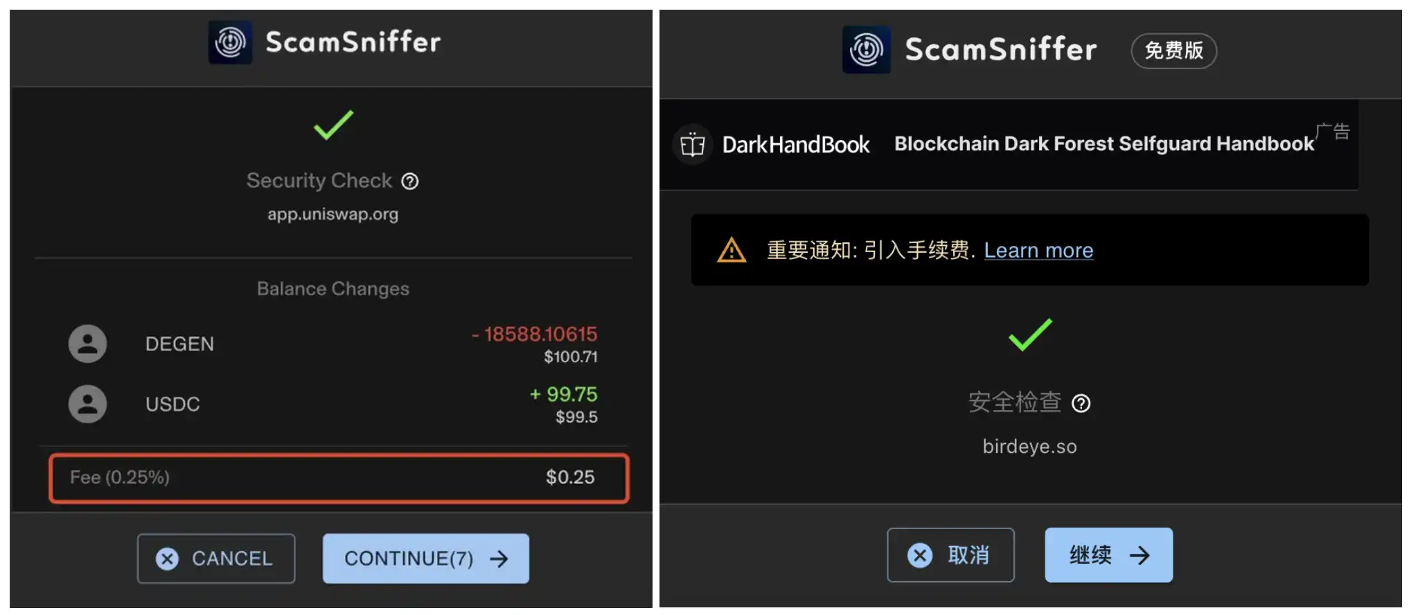 Scam Sniffer收费惹争议，安全工具收入如何取舍？-非小号