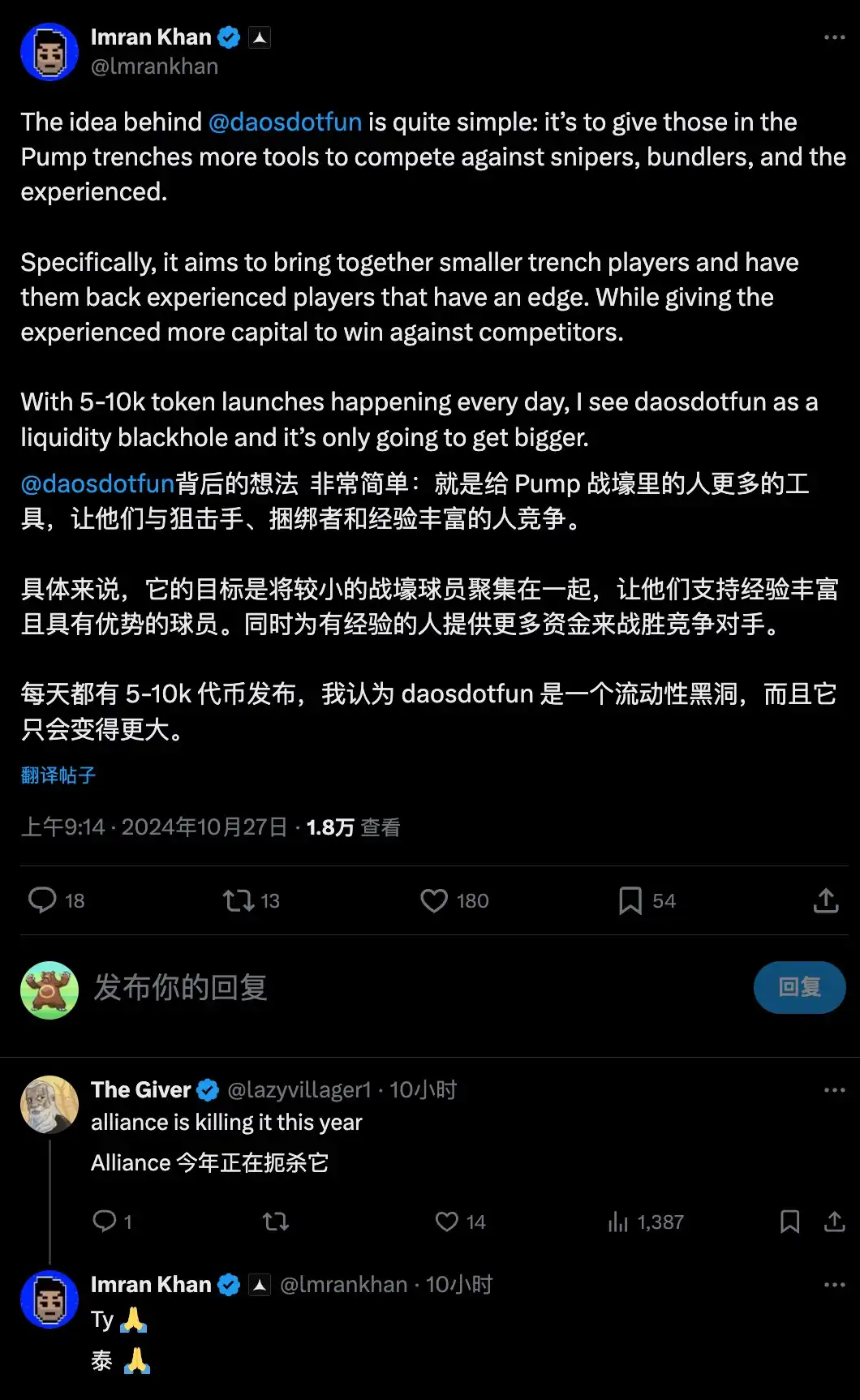 详解新Meme ai16z：市值一天冲击8000万美元，AI DAO新叙事？-非小号