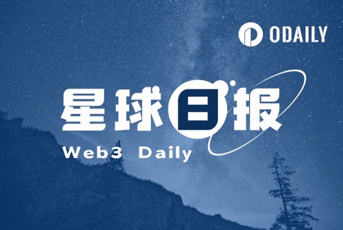 星球日报｜特朗普宣布胜选；比特币超越Meta成为全球市值第九大资产（11月7日）