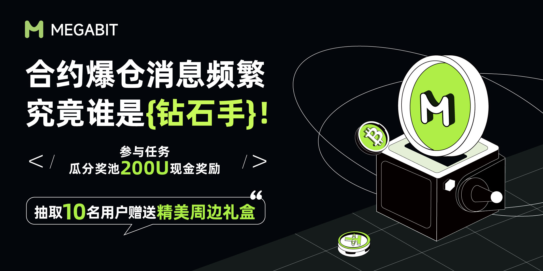 合约爆仓消息频繁，究竟谁是钻石手！-非小号