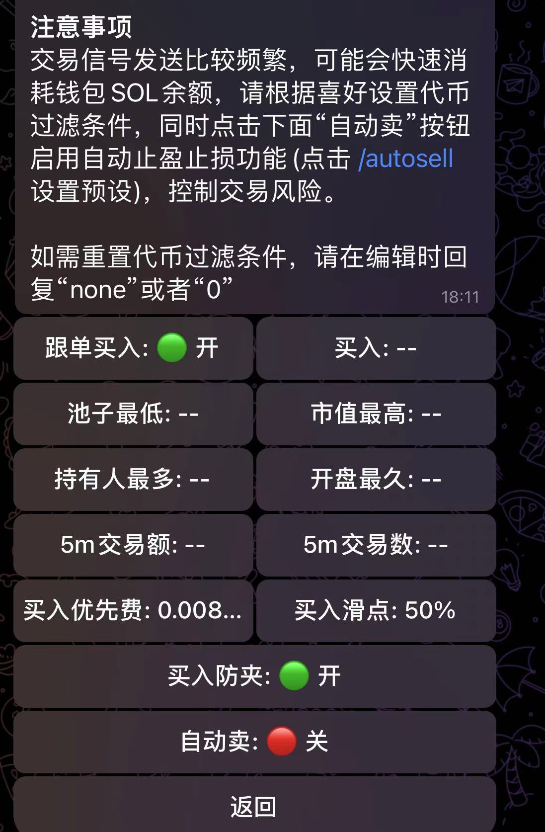 手把手教程：Meme小白如何跟单聪明钱