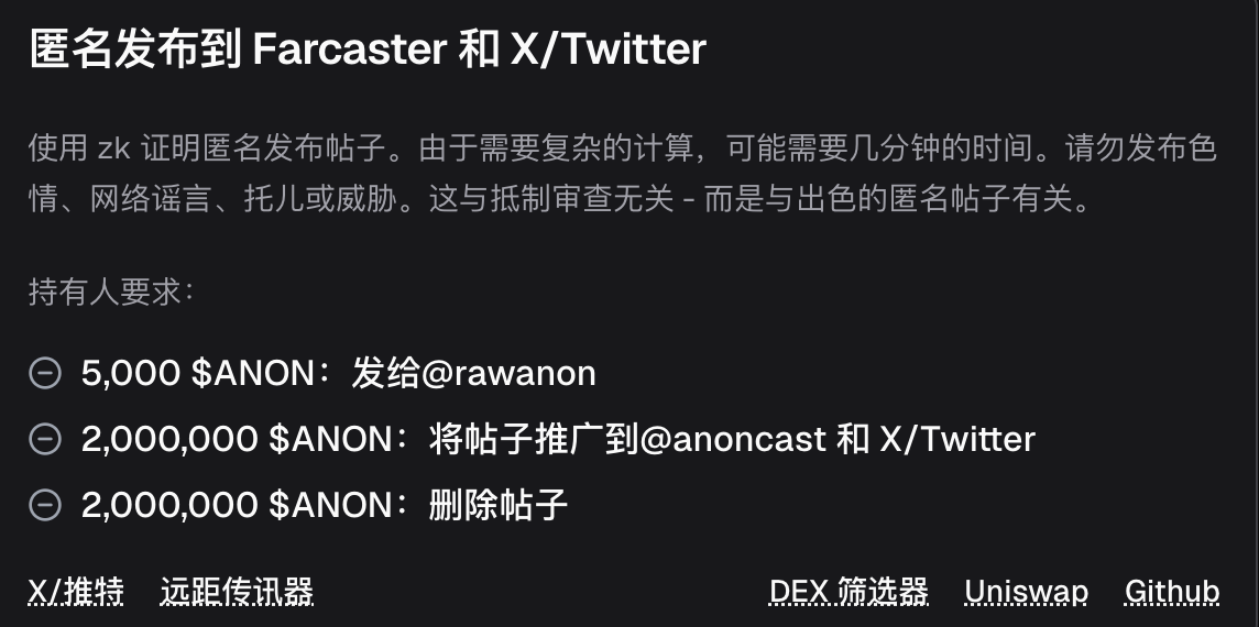 Base生态刮起隐私应用风，ANON市值能否突破1亿美元？