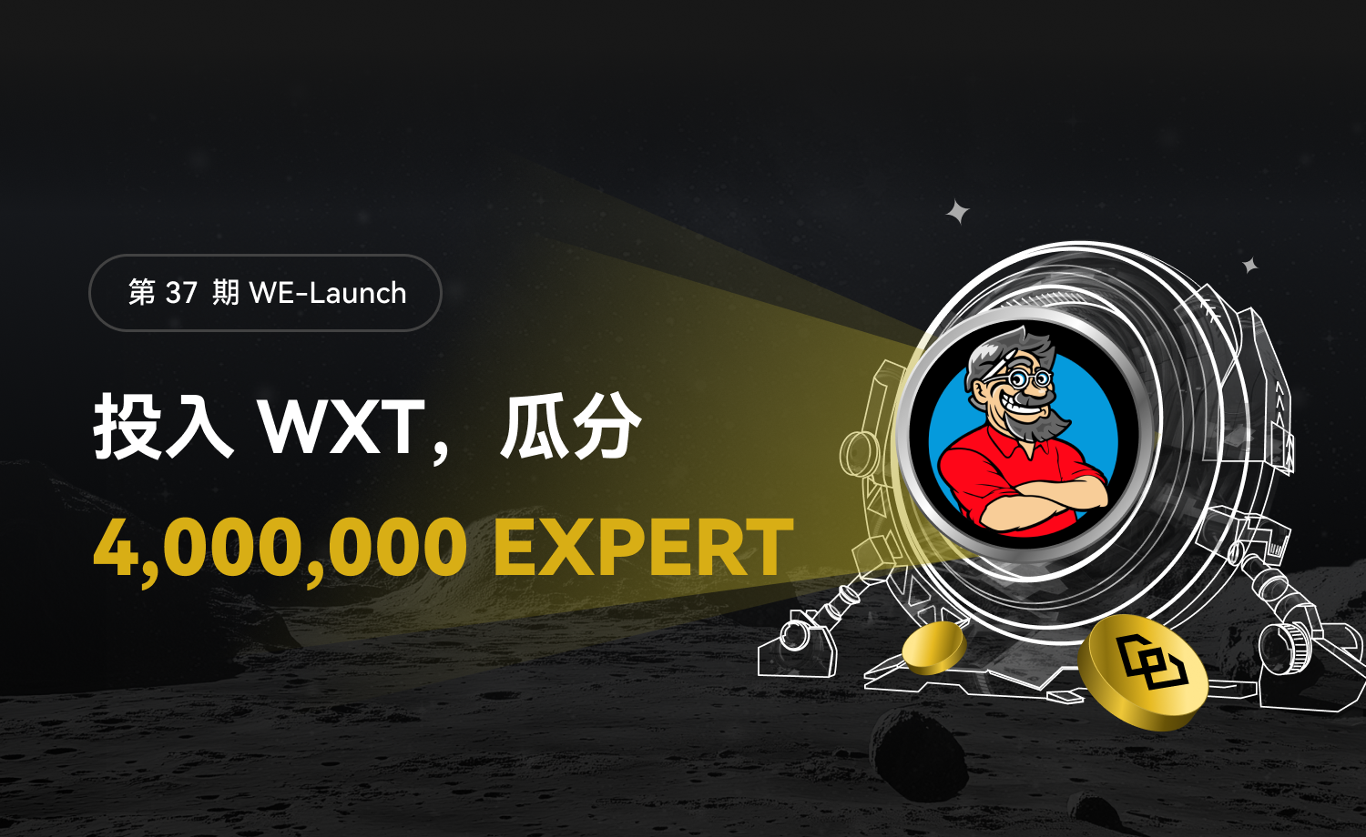 WE_Launch_CN_1500×920.png