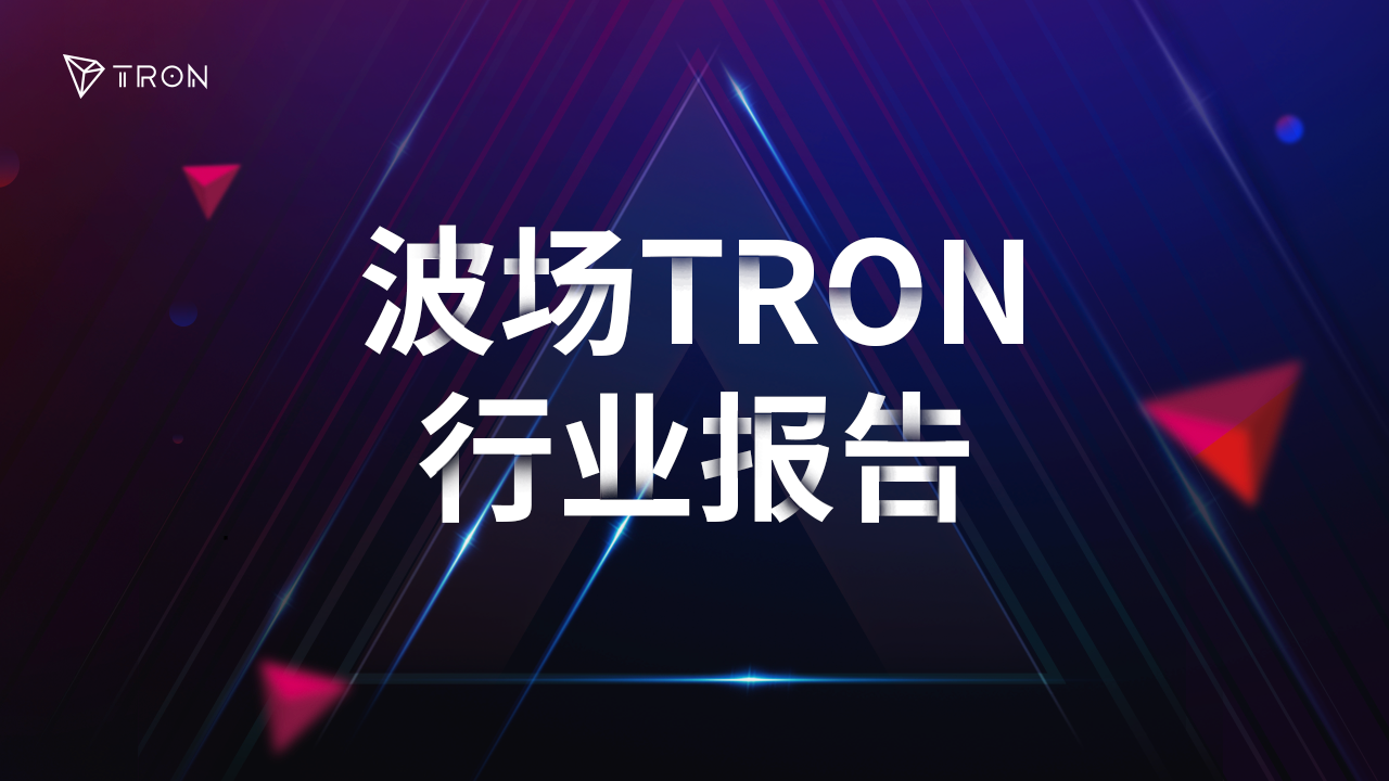 波场TRON行业周报：DeSci概念创造收益神话，比特币ETFs继续买买买