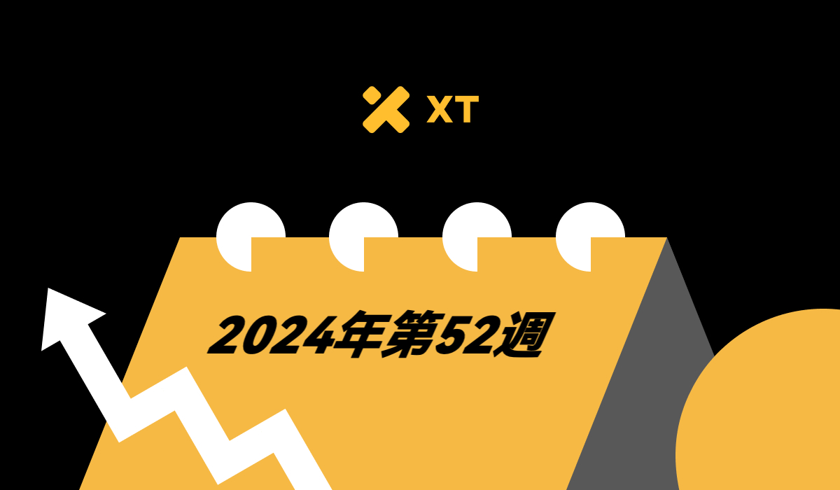 2024年第52周加密货币交易者经济日历