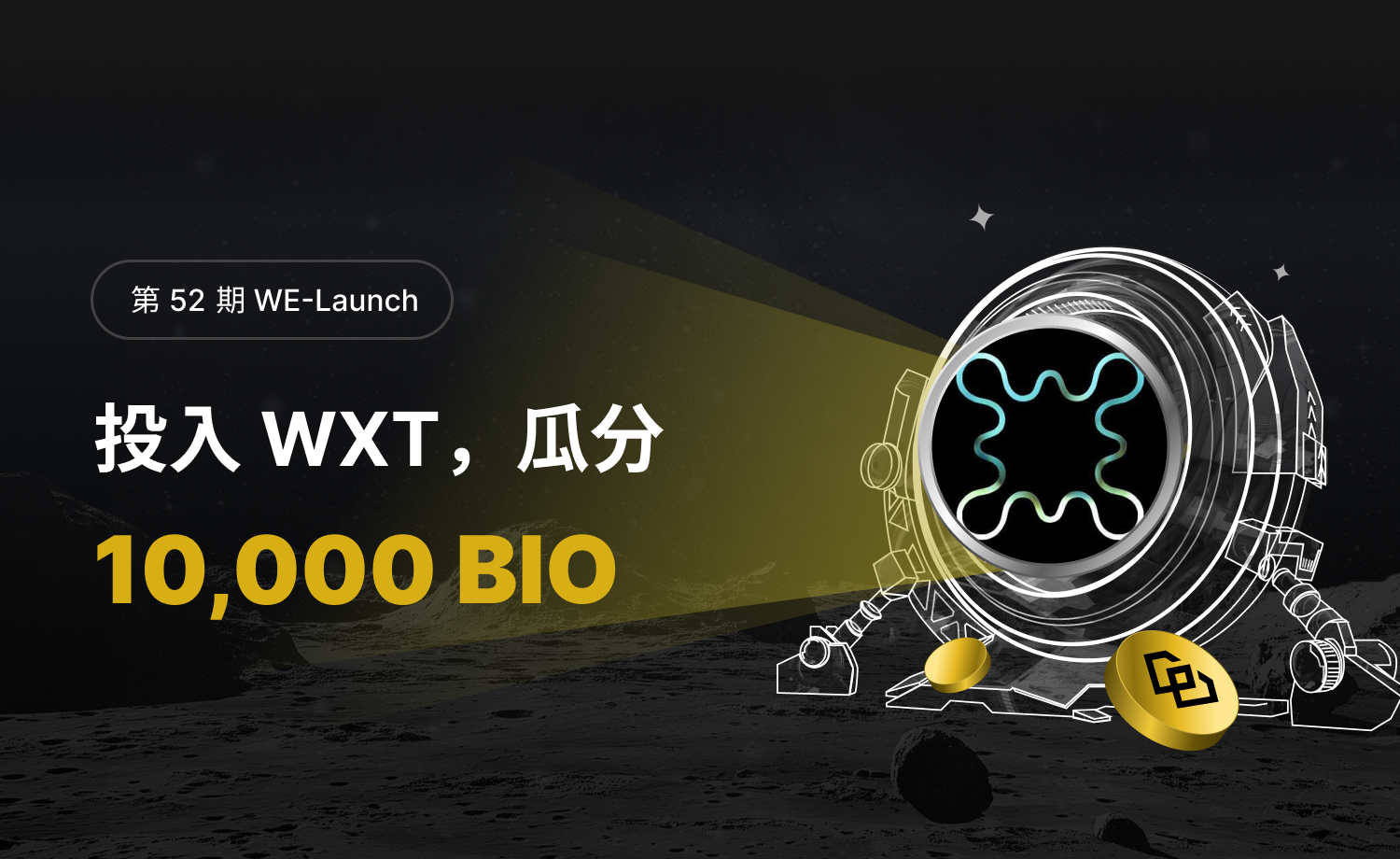 WE_Launch_CN_1500×920.png