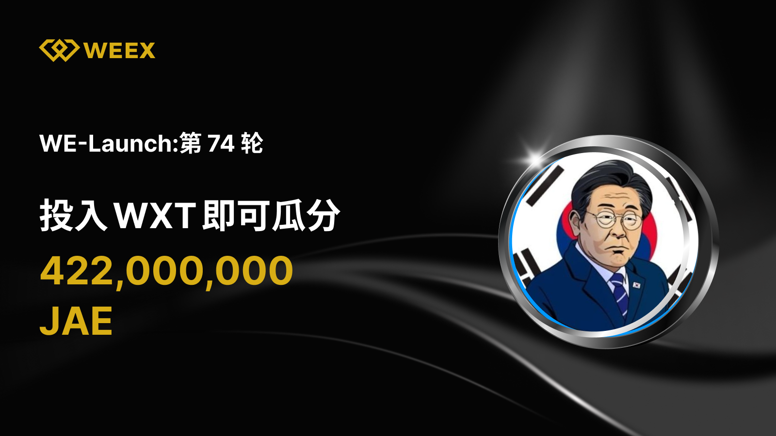 邮件_现货-WL海报模板.png