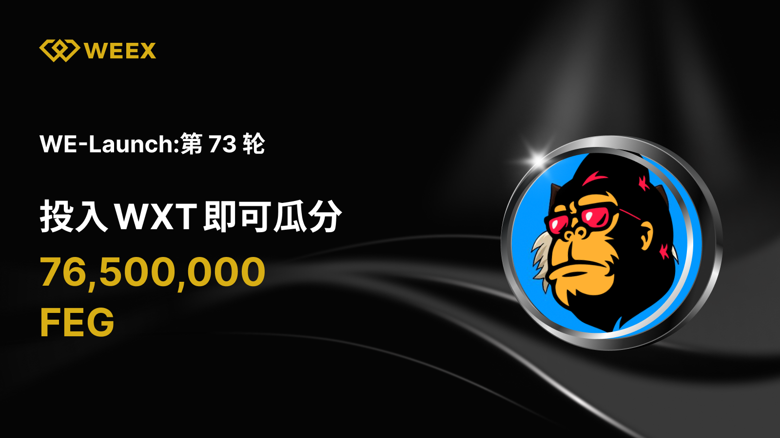 邮件_现货-WL海报模板.png