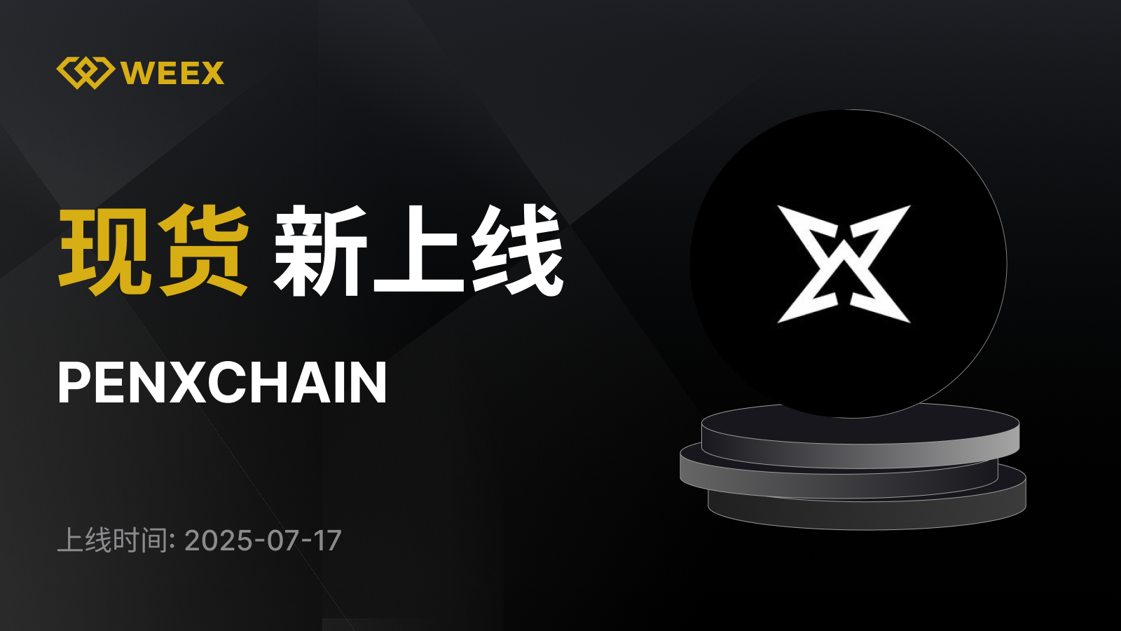 WEEX_CN_1600 × 1047.png